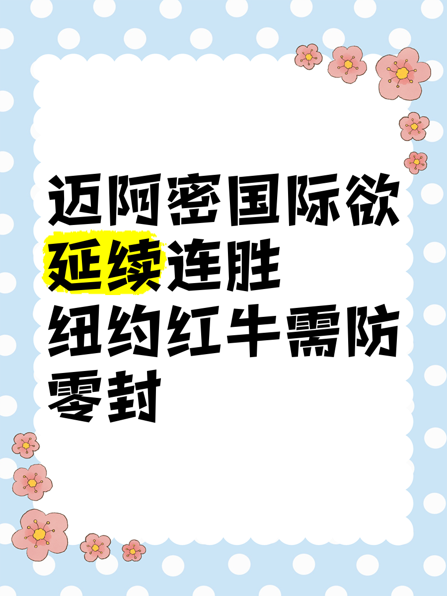 阿尔勒恩胜利走向连胜之路，欲冲击前四的简单介绍